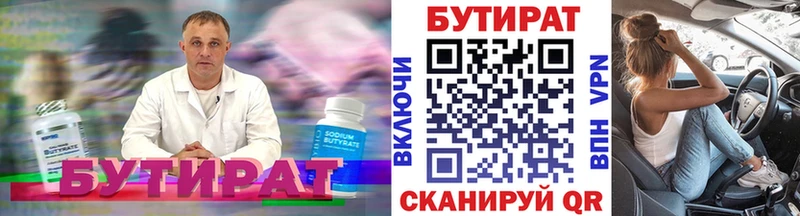 где найти наркотики  Кандалакша  Бутират Butirat 