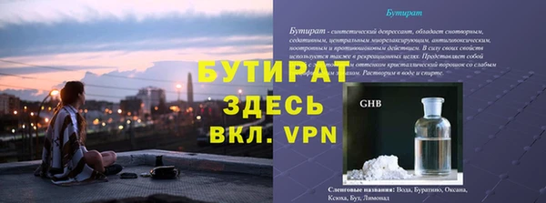 тгк Волосово