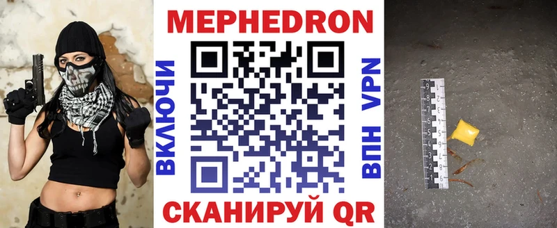 Мефедрон VHQ  Кандалакша 