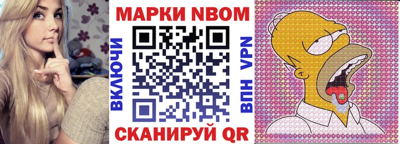 Марки 25I-NBOMe 1,8мг  Кандалакша 